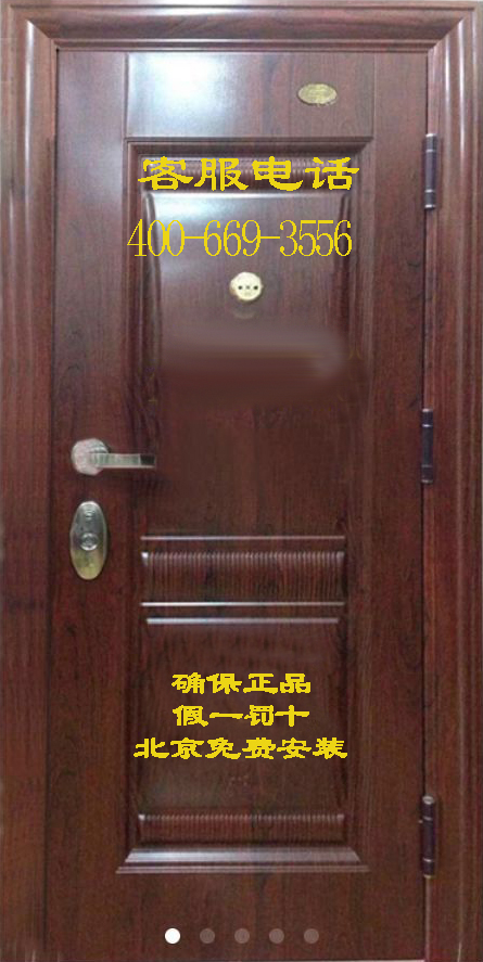 盼盼防盗门甲级一品59进户门安全门钢制门北京免费安装假一赔十