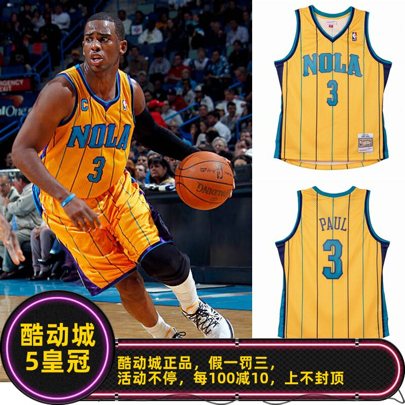 酷动城正品mitchell&ness克里斯保罗3黄蜂2010-11赛季限量sw球衣