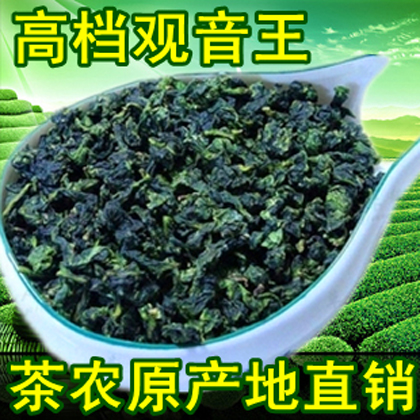 秋茶铁观音 新茶正品茶叶 高档观音王 浓香特级 包邮直销500g