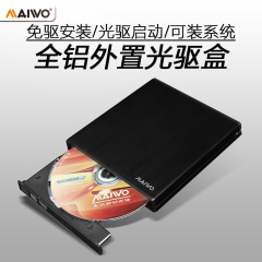 MAIWO麦沃 K520A USB外置光驱 移动光驱 全普及版笔记本外置光驱