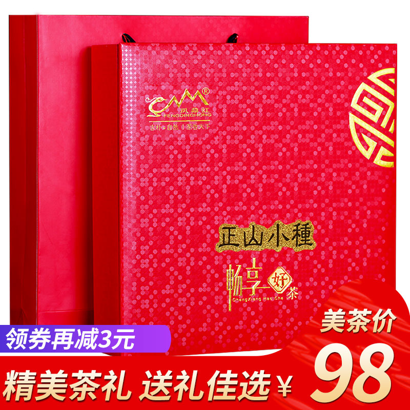 正山小种红茶茶叶300g武夷山正山小种过年送礼礼盒装凤鼎红