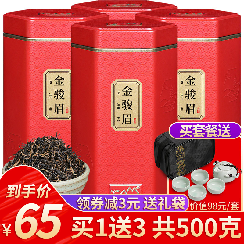 金骏眉红茶茶叶散装浓香型新茶金俊眉罐装共500g凤鼎红礼盒装