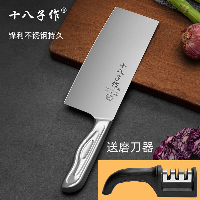 十八子作菜刀官方旗舰店