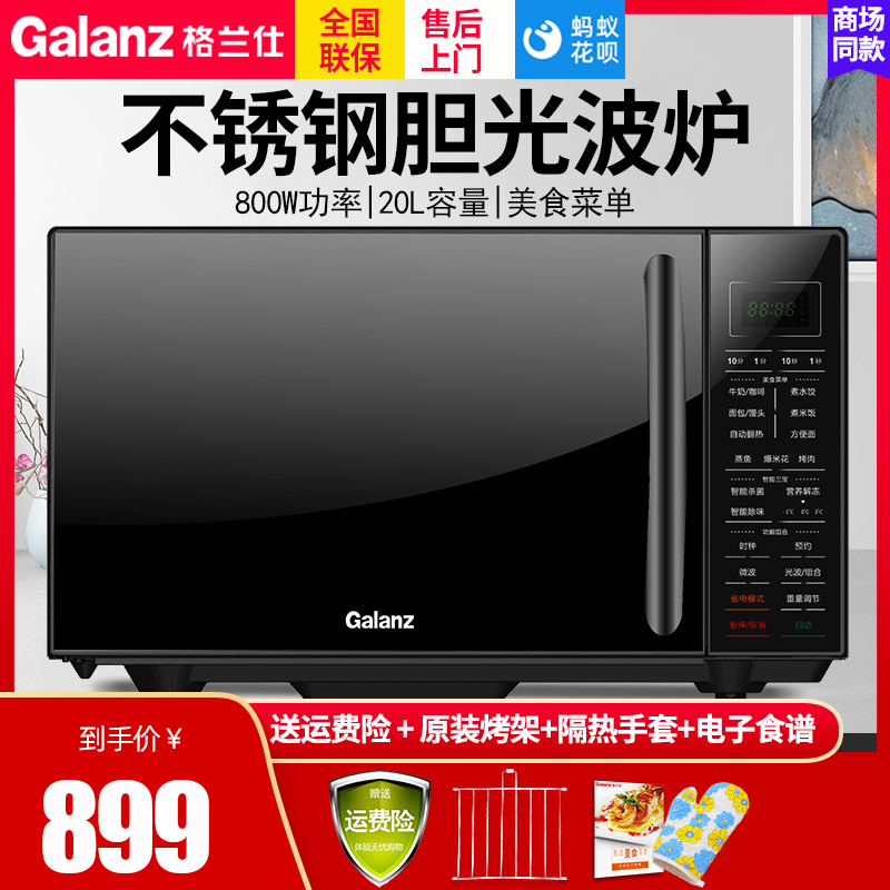 Galanz Lightwave Microwave Oven oven small-scale household intelligence Stainless steel Flat Market quality goods B8 ( R1 )in the Kitchen Appliances , Microwave category - from Buy2taobao.com to provide professional Taobao agent buy service