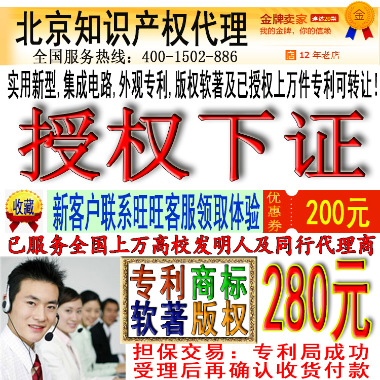 C1高科技发明创新集成电路实用新型外观产品专利申请商标logo设计在类目 商务/设计服务, 设计服务, 平面设计, 商标logo设计中 - 来自Buy2taobao.com提供专业的淘宝代购服务