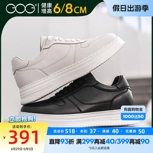 高哥内增高板鞋男2024夏季新款时尚休闲鞋真皮运动小白鞋增高8cm