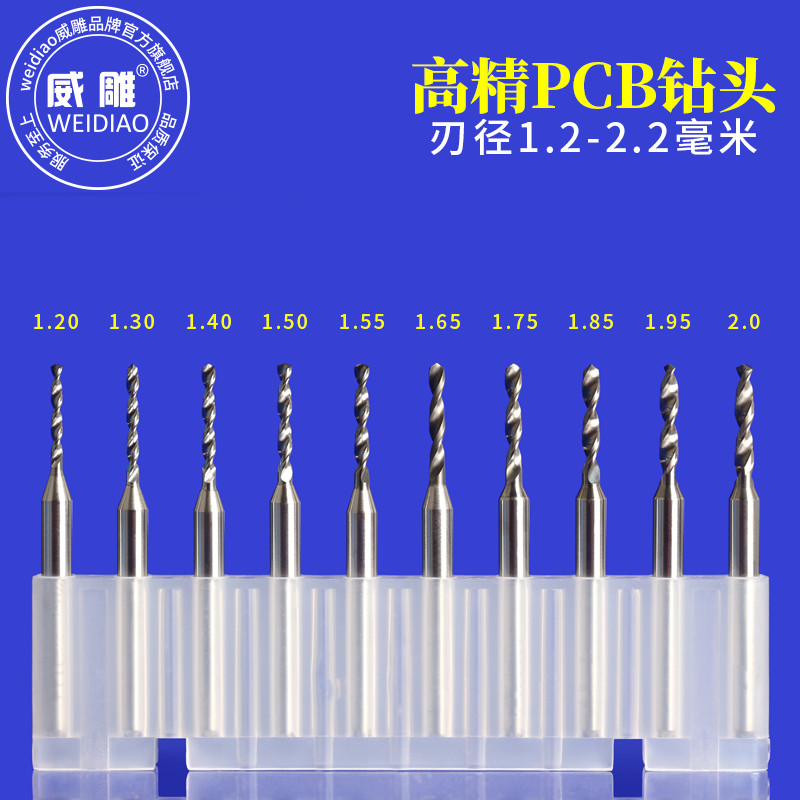 1.2-2.2MM高精PCB钻头进口钨钢硬质合金小钻头电路板打孔麻花钻头