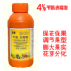 隆喜4%苄氨赤霉酸赤霉素苄氨基嘌呤细胞分裂素膨大果实生长调节剂