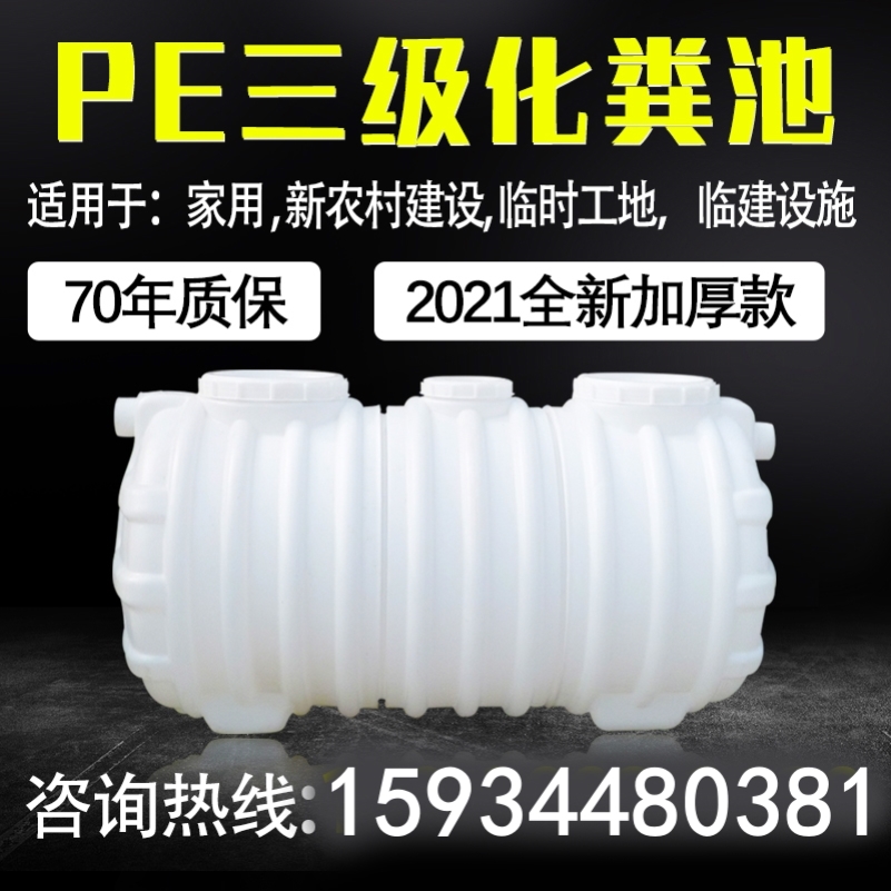 化粪池家用新农村改造牛筋加厚厕所三格环保PE塑料隔油桶玻璃钢罐