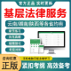 2024年基层法律服务工作者执业核准考试题库软件学习资料历年真题库模拟试卷章节练习云南湖南陕西辽宁天津甘肃福建河南江苏黑龙江