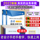 2022会计实务做账教材真账实训手工账实操电脑账电算化做账老会计做账宝典报税纳税手把手教做账书课包零基础学会计实操