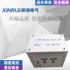 三相隔离变压器SG-10KVA 三相380V220V变380V 220V  200V 36V 24V