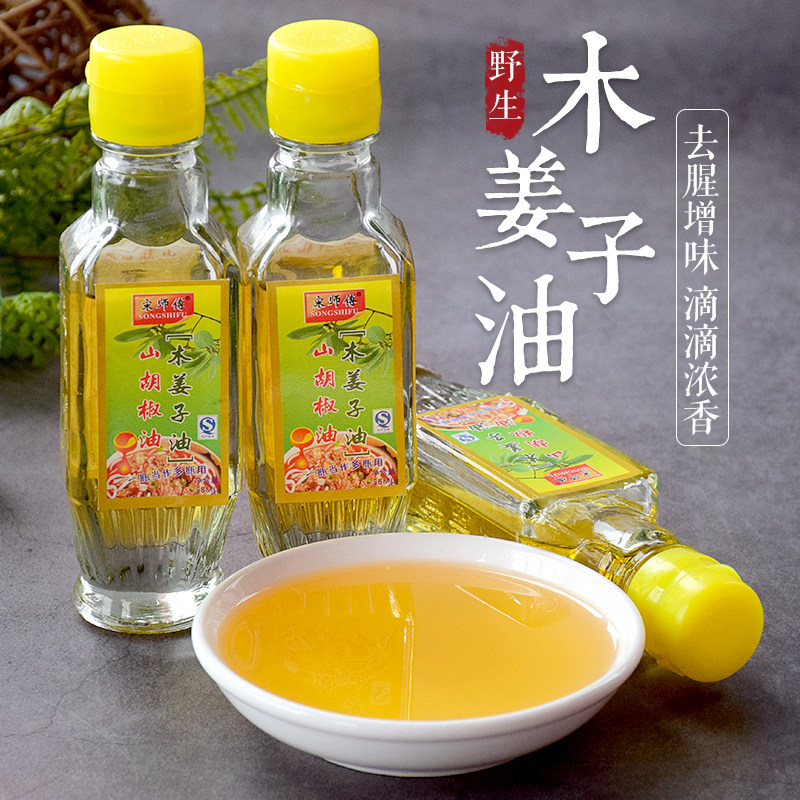 贵州特产木姜油山胡椒油去腥调味油野生木姜子山苍子油58ml