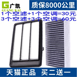 适配本田XRV缤智广汽讴歌CDX 1.5T 原厂升级空气滤芯空调滤清器格