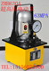 超高压液压泵 ZHH630A带压力表 液压电动泵液压工具