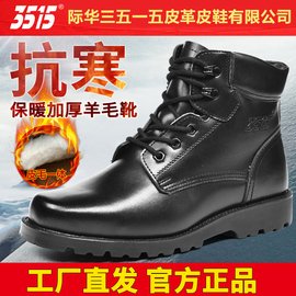 强人3515正品真羊毛男特种兵冬季耐磨军靴保暖棉鞋短靴工装户外靴