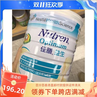 香港雀巢佳膳益生成人中老年女士青肠通变高钙低脂营养奶粉800克
