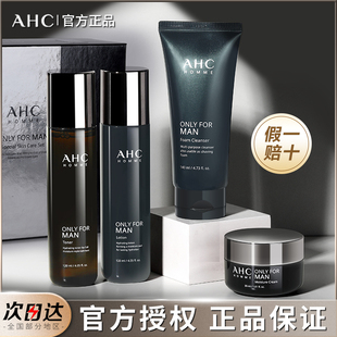 AHC男士水乳套装夏季洗面奶三件套护肤品补水正品送男友生日礼物