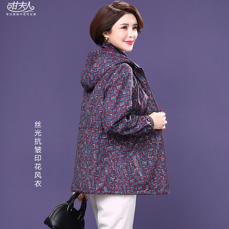 甘夫人中老年女装2021秋装新款洋气风衣中年气质上衣妈妈短款外套