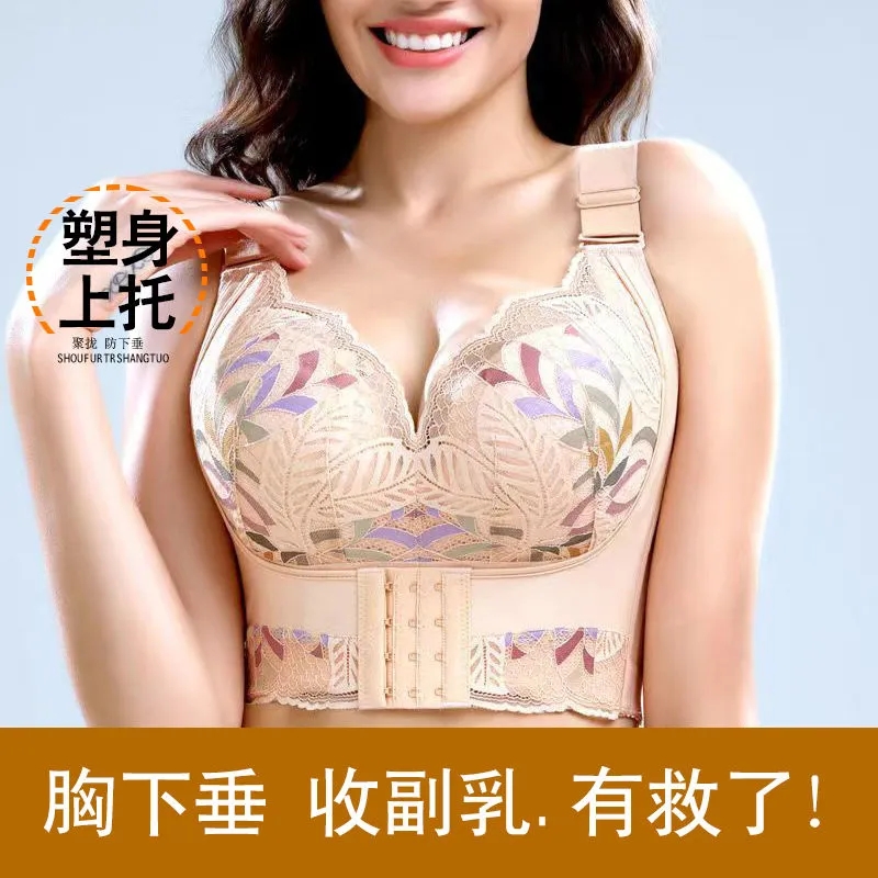 前扣无钢圈文胸侧收副乳小胸聚拢矫正