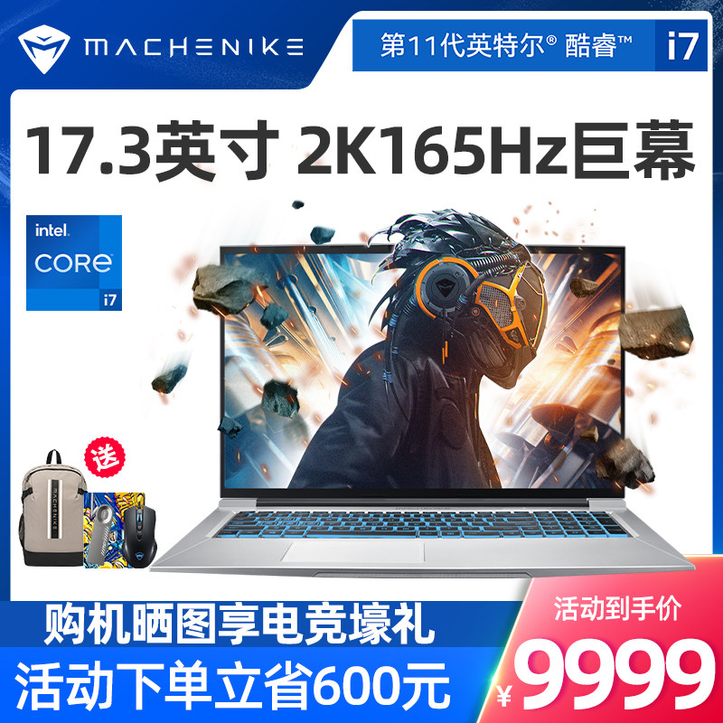 英特尔12代酷睿i7-12700h 15
