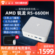 【新品上市】机械师创物者Mini2代 AMD 锐龙R5 6600H六核办公台式机电脑家用迷你主机高性能游戏整机商务便捷