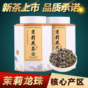 宾之香茉莉龙珠茉莉花茶500g浓香福建新茶小白毫绣球小龙珠王十窑