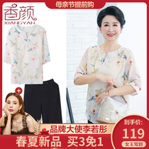 母亲节妈妈2020新款夏装洋气套装中年上衣中老年女装春装短袖T恤