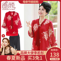 婚礼妈妈夏装结婚礼服红色喜庆上衣中年套装中老年女春装雪纺T恤