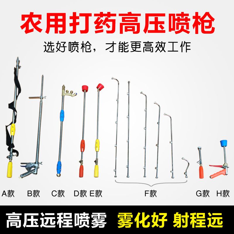 打药机高压雾化喷枪电动喷雾器用不锈钢扇形喷头防风打药枪施肥枪