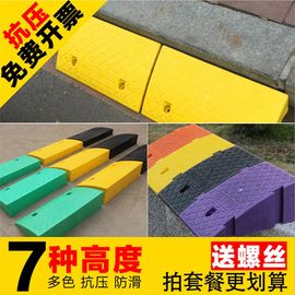 马路牙子台阶垫斜坡垫减速带橡胶塑料路沿坡斜坡板汽车台阶上坡垫