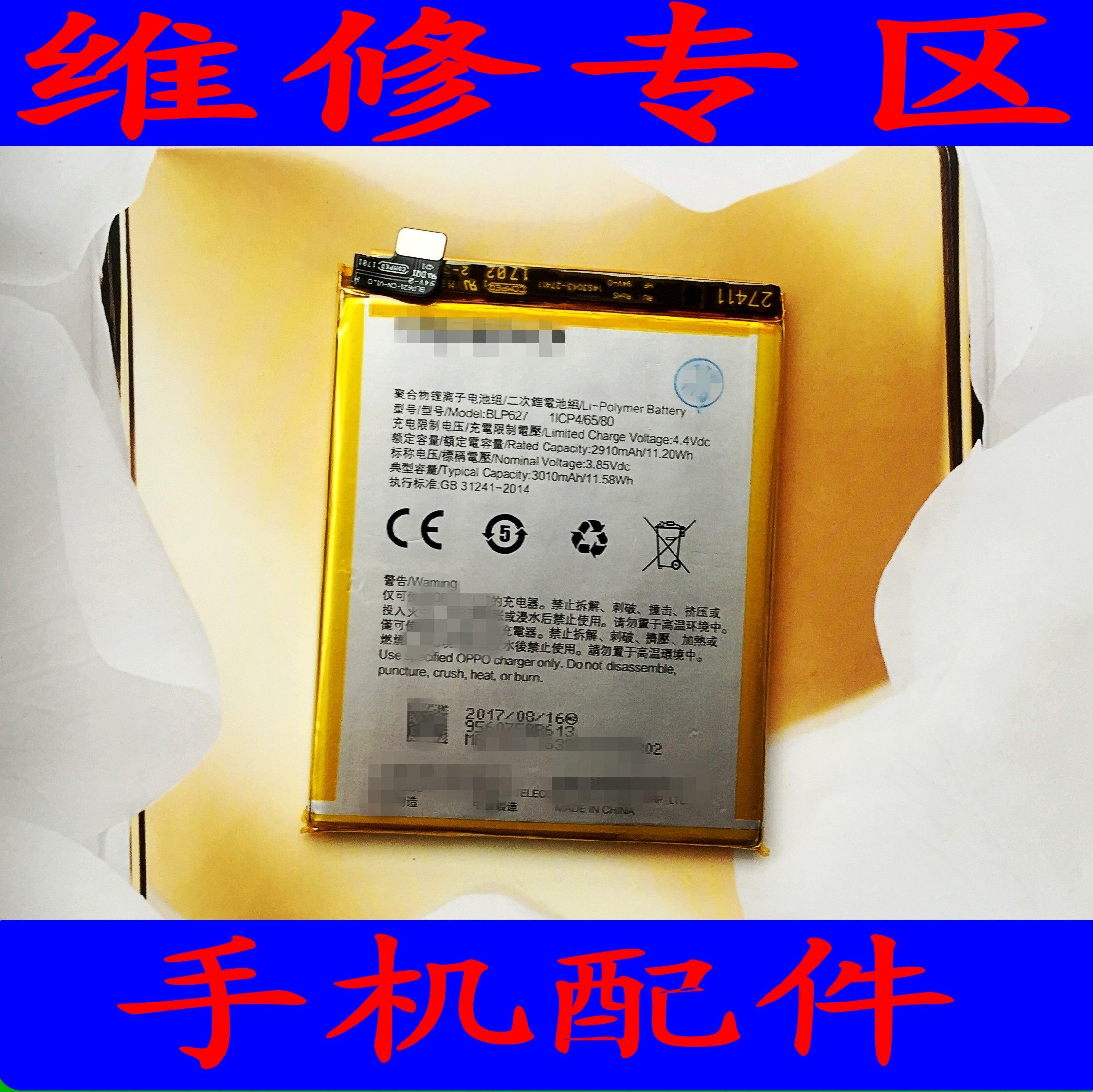 电池适用于oppor11r9skblp635电板blp627手机电池手机电池