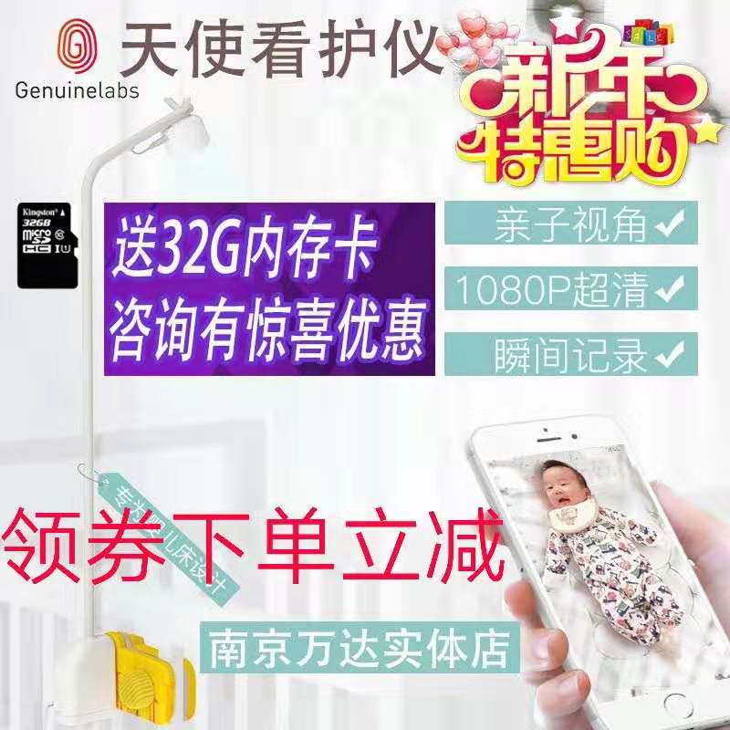 genuine labs智婴家婴儿监护器宝宝看护仪长颈鹿监控远程摄像头在类目 尿片/洗护/喂哺/推车床, 防撞/提醒/安全/保护, 婴儿监护器中 - 来自Buy2taobao.com提供专业的淘宝代购服务