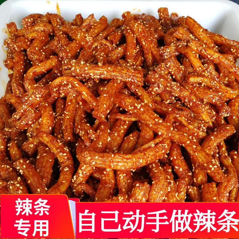 一折手工辣条自制_陕西牛筋面 纯手工辣条专用半成品摆摊开店商用带