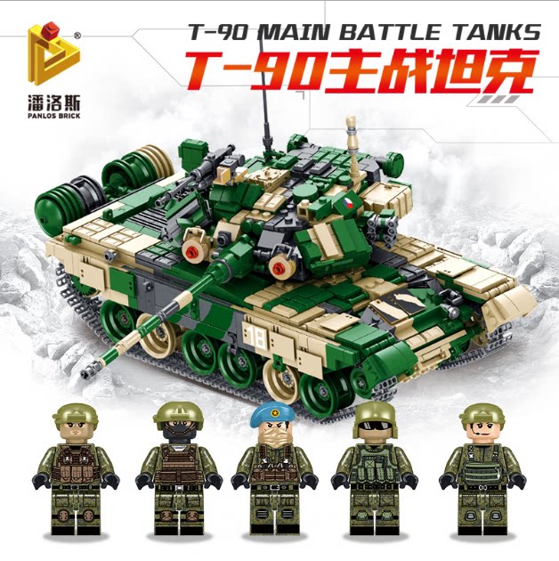 潘洛斯 t90主战坦克积木军事模型