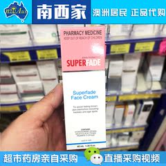 澳洲直邮  John Plunkett superfade face 特效面部 少斑 祛斑霜