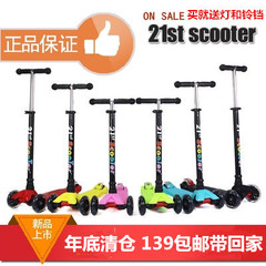 正品瑞士儿童三轮滑板车 scooter四轮闪光踏板车可升降宝宝滑行车