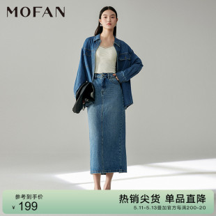 MOFAN摩凡春秋新款韩版百搭牛仔半身裙女高腰一步裙中长款