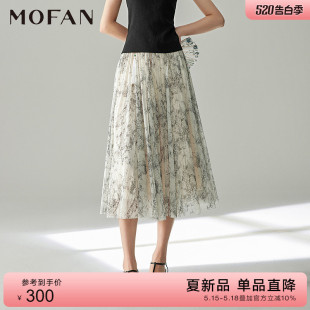 MOFAN摩凡轻奢水墨印花半身裙女2024夏灰色花纹国风A字伞裙百褶裙