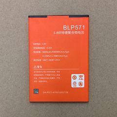 oppo R801 5.5寸屏 定制版手机电池板 BLP571 BM42