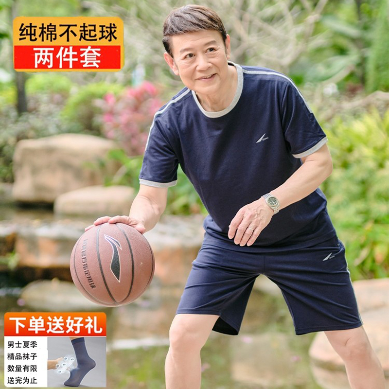 中老年男士夏季运动套装爸爸纯棉圆领