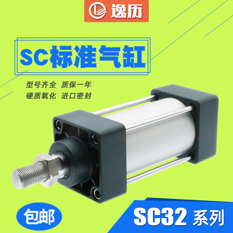 帶磁小型氣動標准氣缸SC32*25X50/75X100X125X150X175X200X300-S在類目 五金/工具, 氣動工具, 氣動元件中 - 來自Buy2taobao.com提供專業的淘寶代購服務