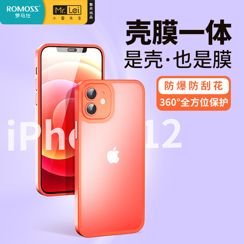 罗马仕新款iPhone12 PRO双面手机壳苹果 ProMax超薄mini迷你保护套防摔全包镜头个性创意款在类目 3C数码配件, 手机配件, 手机保护套/壳中 - 来自Buy2taobao.com提供专业的淘宝代购服务