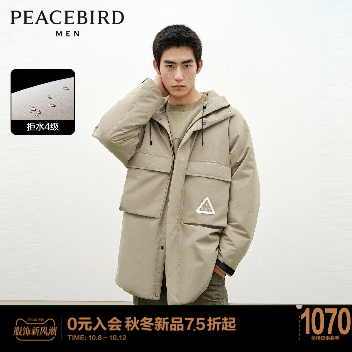 工装连帽风衣外套—羽绒服>中国太平鸟男装旗舰店男装羽绒服更新时间