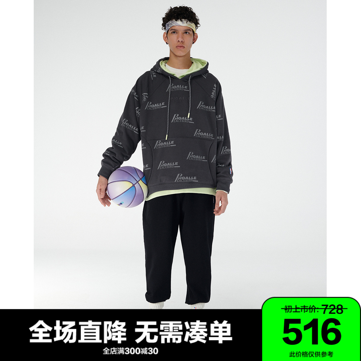 商场同款太平鸟男装nbapigalle三方联名运动卫衣bybfb4z11