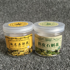 铁皮石斛花塑料罐子瓶子 雁荡山石斛花 包装盒 透明罐子瓶子食品