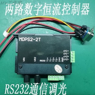 2通道视觉光源恒流控制器驱动器24v12v两路恒流激光调光RS232通信