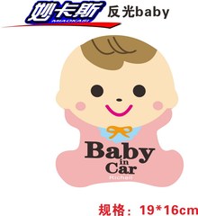 baby in car车贴车内有宝宝个性 孕妇妈妈汽车贴纸反光警示车贴