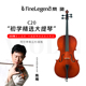 凤灵官方手工大提琴成人考级儿童初学者练习专业演奏入门正品C20