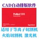 ProNest2015 2019数控切割钣金套料排版软件Cad激光火焰等离子